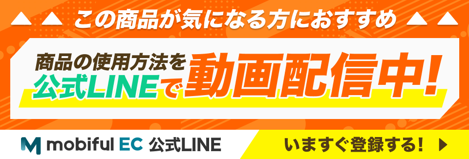 ”LINE追加バナー"