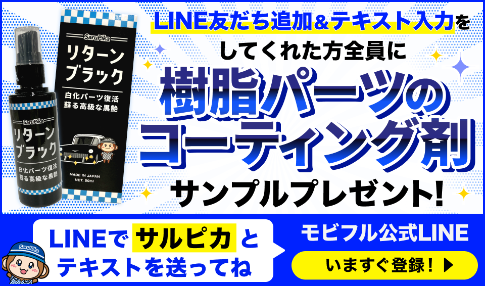 ”LINE追加バナー"