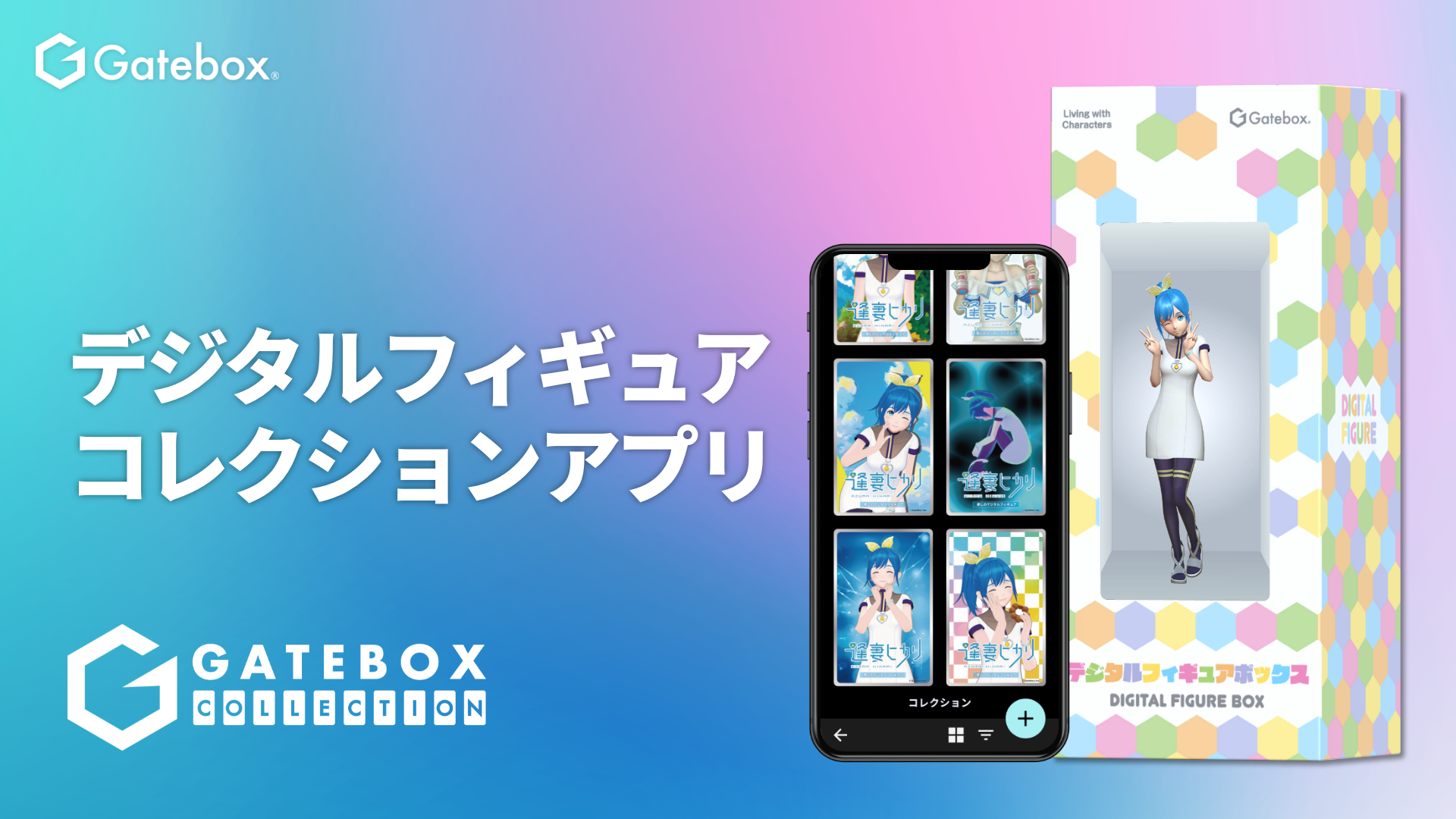 Gatebox ×『ONE PIECE』 Gatebox ×『ONE PIECE』