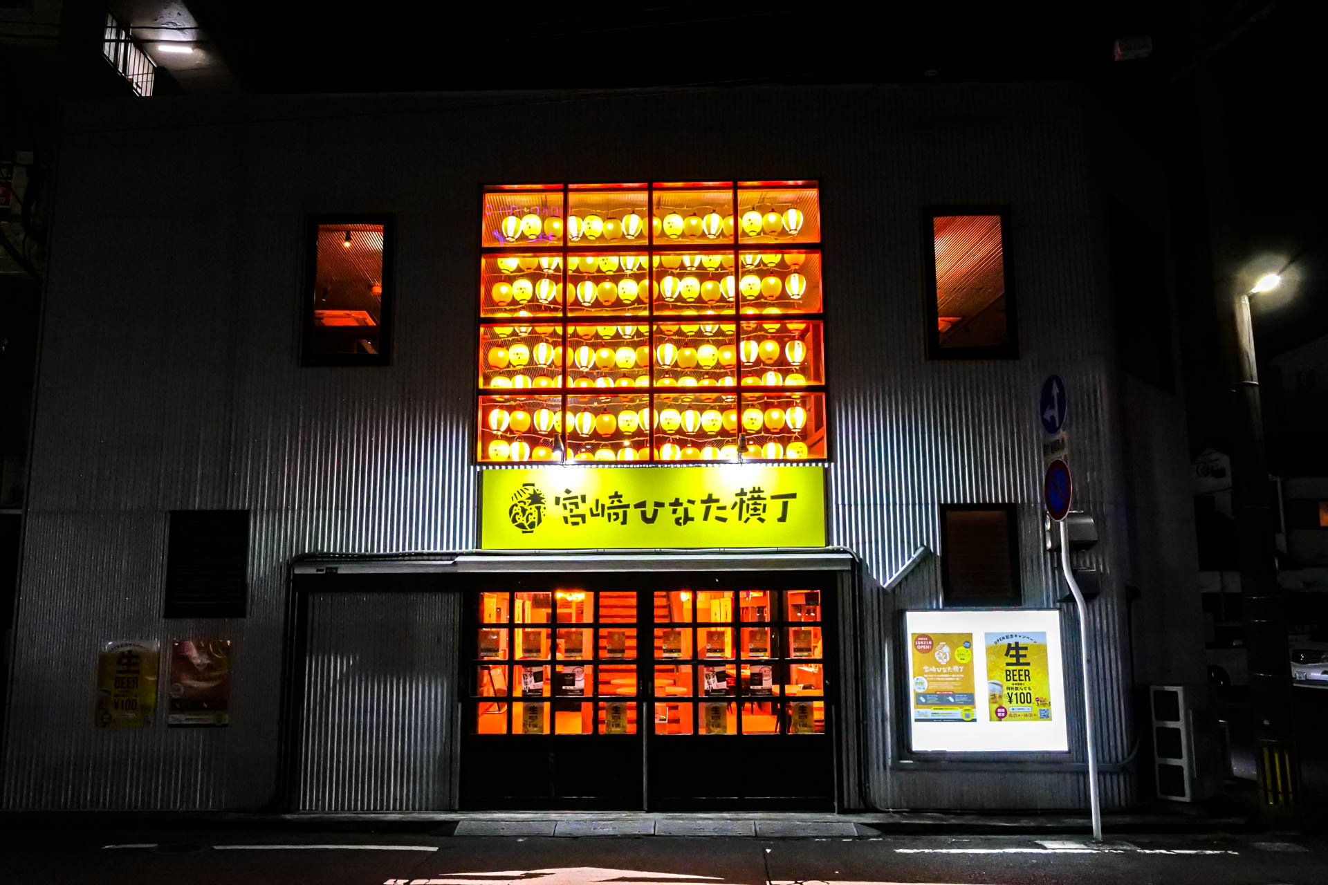 マセガキ 俺の牡蠣 汐留 - 汐留横丁