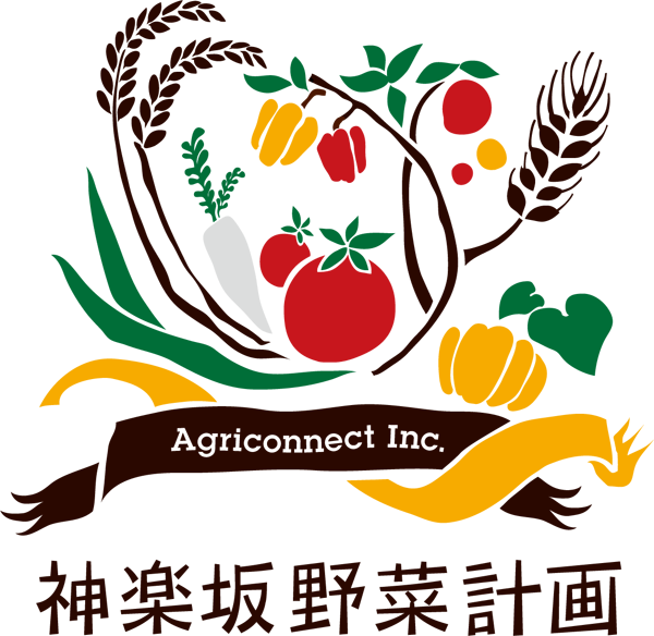 神楽坂野菜計画 - 産直野菜の八百屋 -