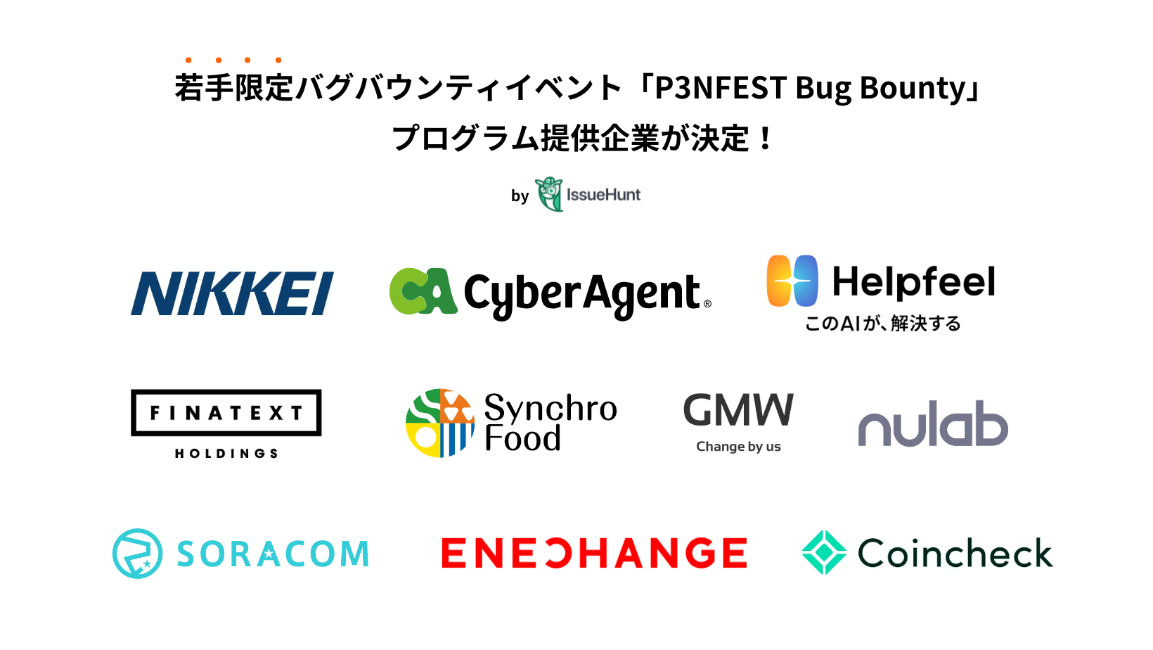 P3NFEST 2025 Winter」学生のためのサイバーセキュリティカンファレンス by IssueHunt