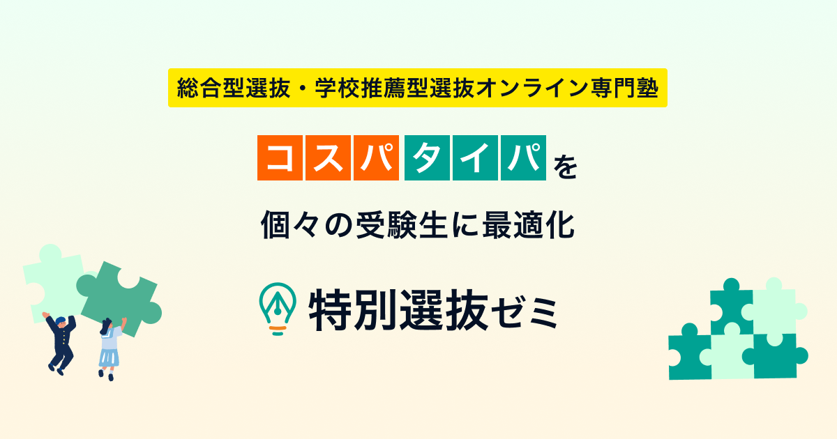 帝京大学 総合型選抜、学校推薦型選抜3年分 未使用 帝京大学 総合型選抜、学校推薦型選抜3年分 未使用 帝京大学