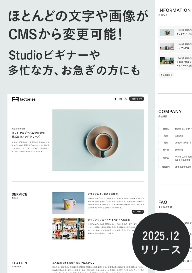テンプレート ほぼCMS｜ビジネス・サービス のデザインイメージ