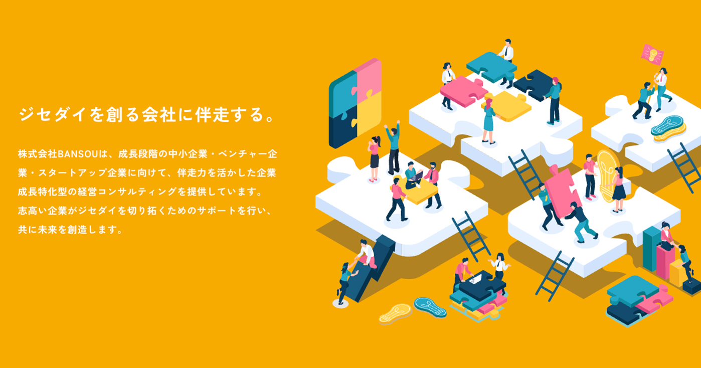 株式会社BANSOUのロゴ
