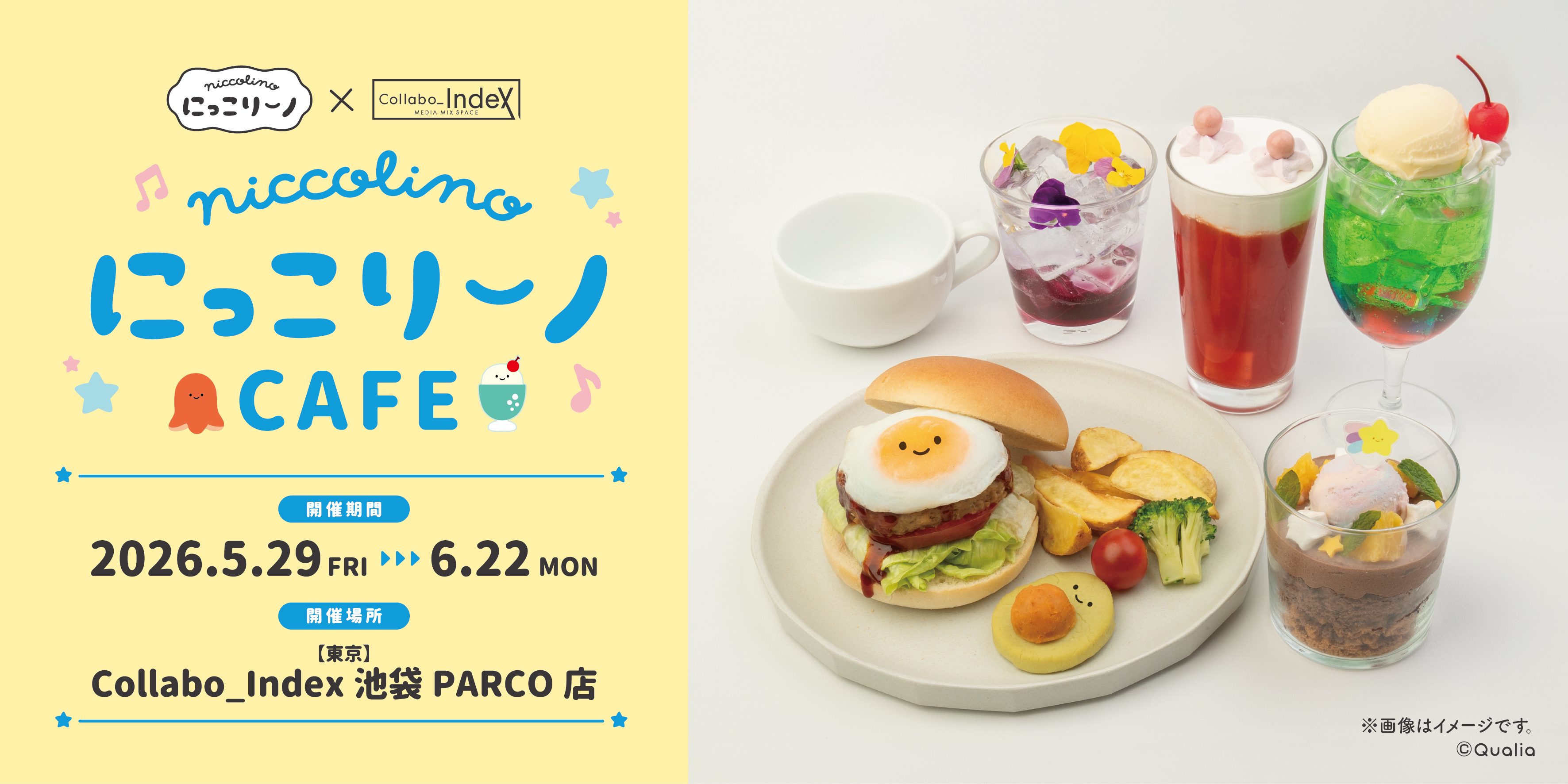 にっこりーノ」コラボレーションカフェ】Collabo_Index 池袋PARCO店