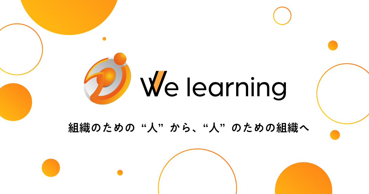 P.I.P. Program - 自己理解と他者理解のプログラム 研修ゲーム ウィ・ラーニング（We learning）❘ すごろく自己分析研修