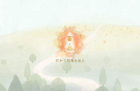 灯かり税理士法人のロゴ