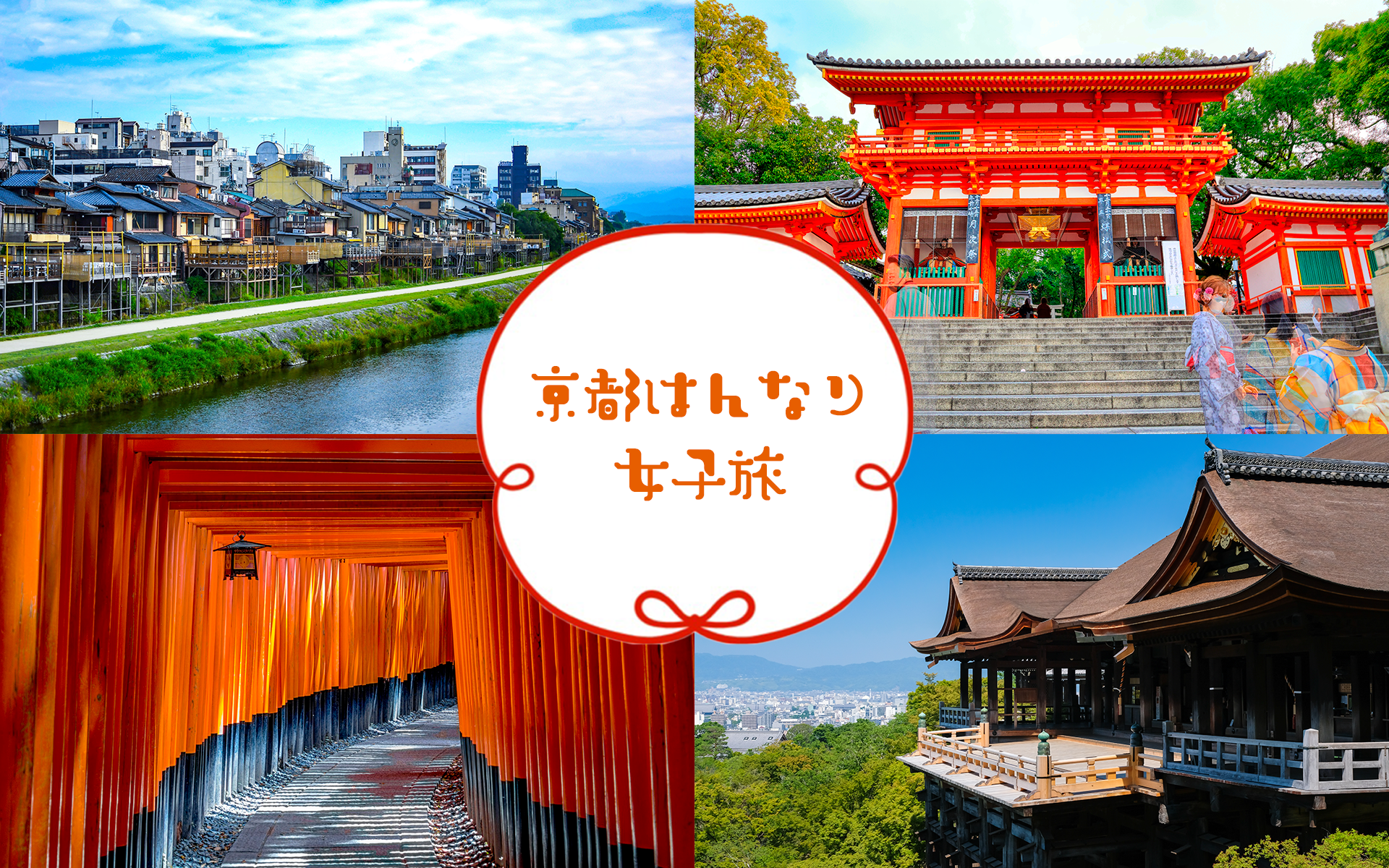 LP制作（新幹線＋お宿の旅行パッケージプラン誘導LP）