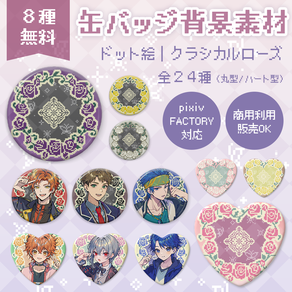 グッズ作成素材｜夏ガーリーなアクキー・チェキ・缶バッジのテンプレ