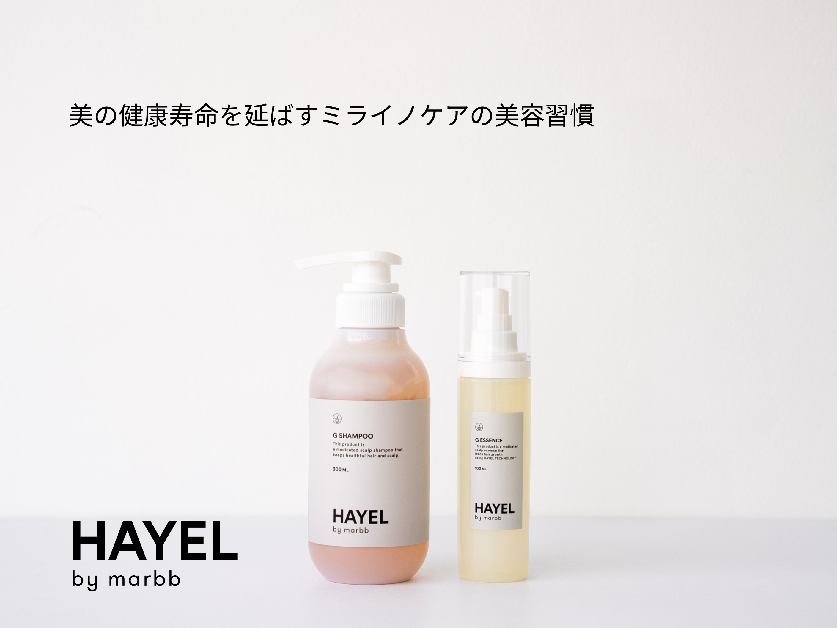 トリートメント marbb 理美容サロン向けナノバブルシステムmarbb