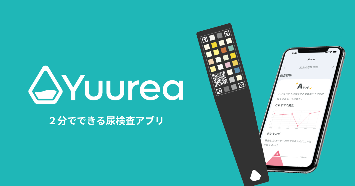 セルフ検査キット | Yuurea
