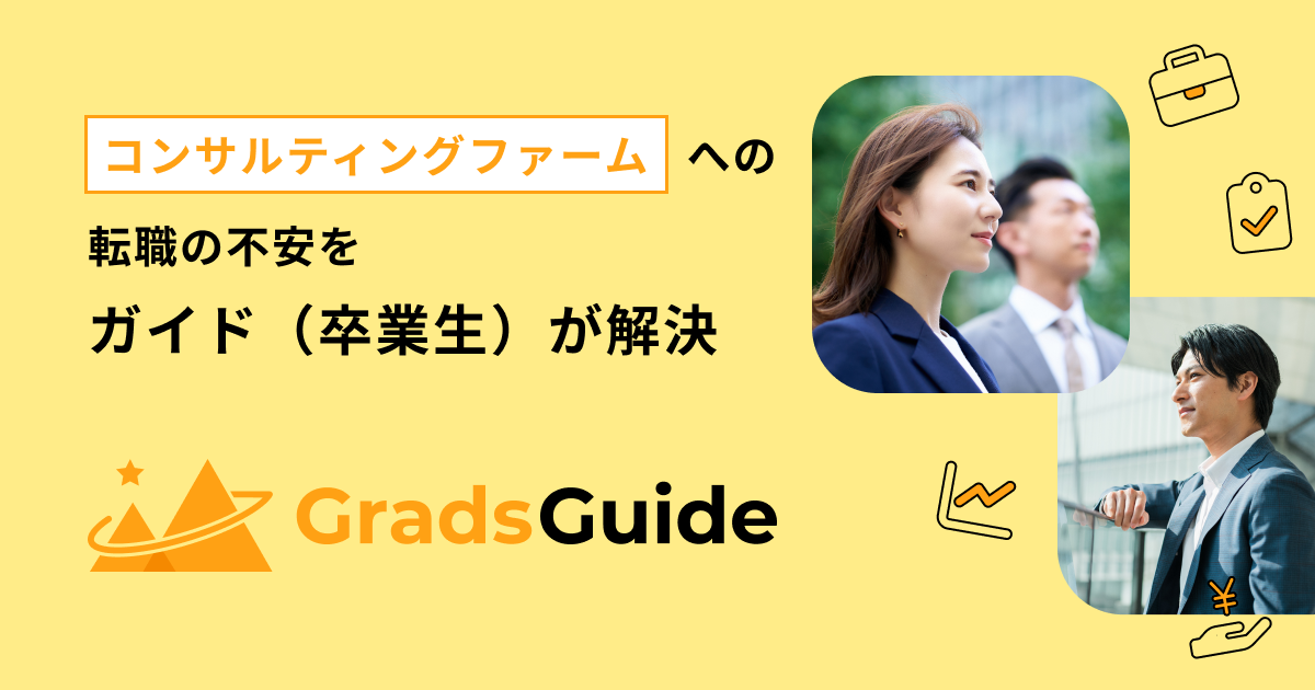 コンサル業界・転職に関する参考書等 11点 執筆原価は1,000万円超、書籍執筆苦労記 | 『コンサル業界の