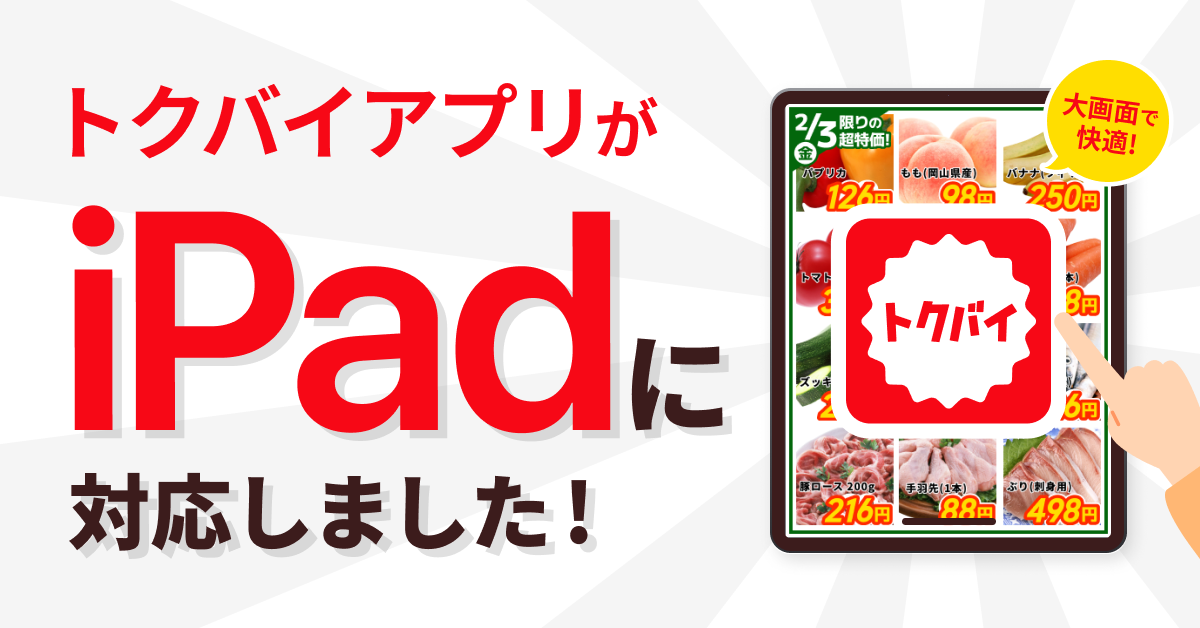 チーズデザート6Pを食べて当てよう！キャンペーン