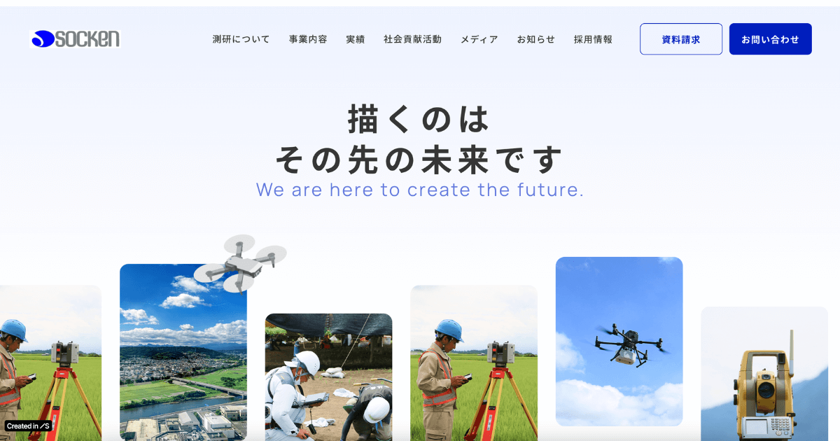株式会社測研のロゴ