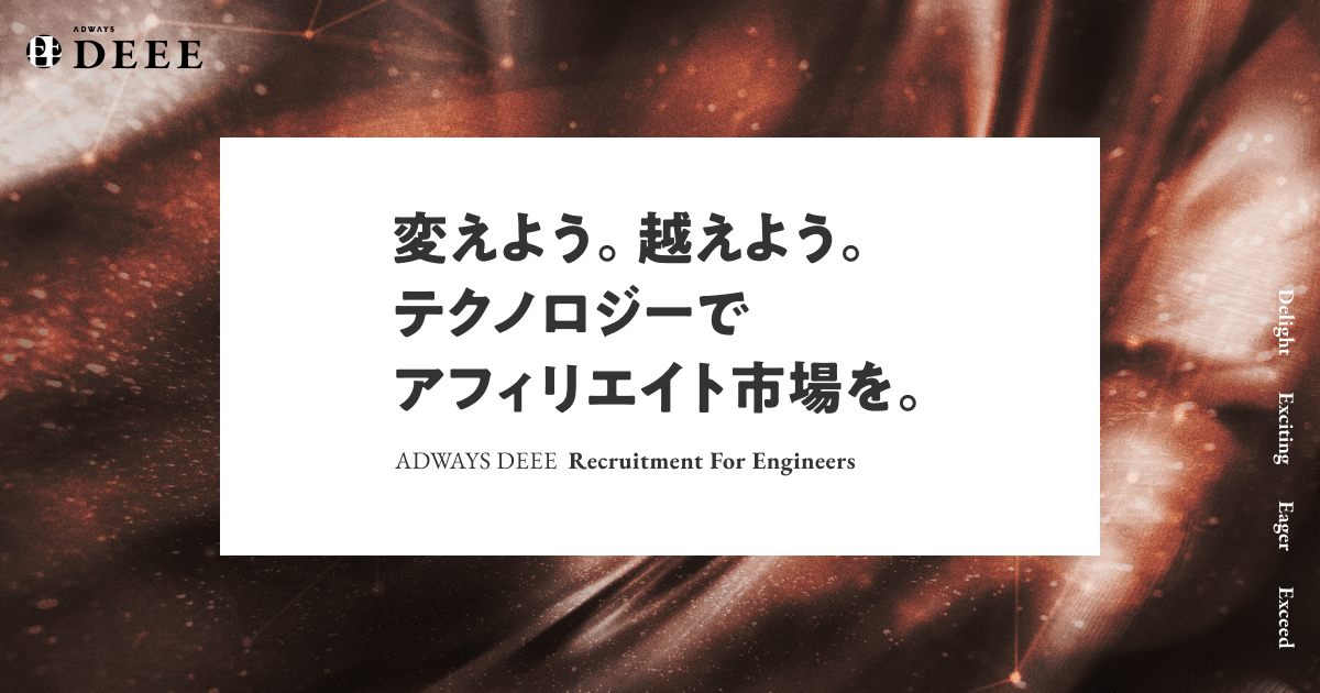 Recruitment For Engineers | ADWAYS DEEE
