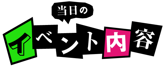 クリエイター祭り 怪盗wの挑戦状 19 11 4 月 祝 大阪