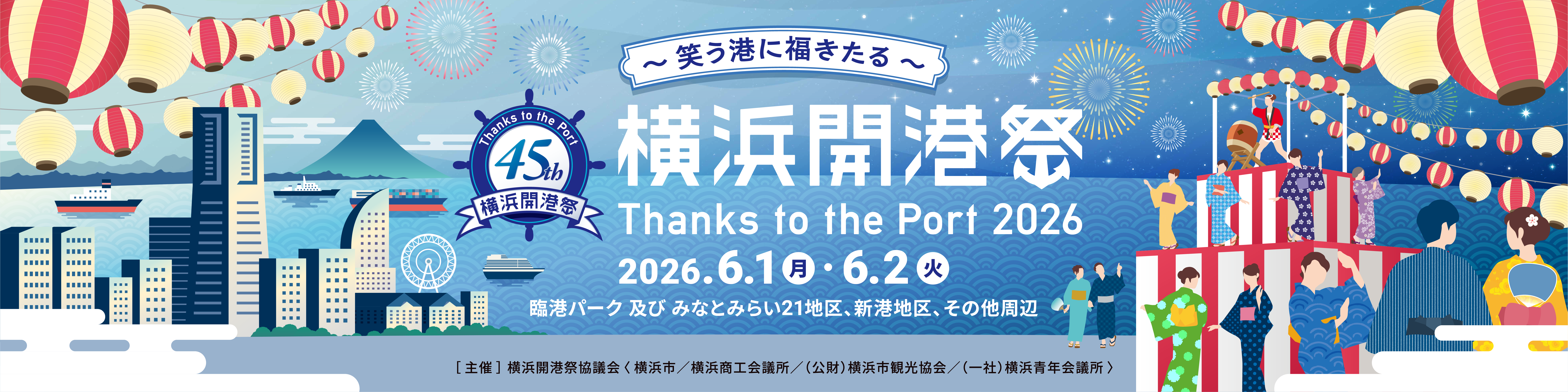 活動歴および当時の関連ビジュアル記録