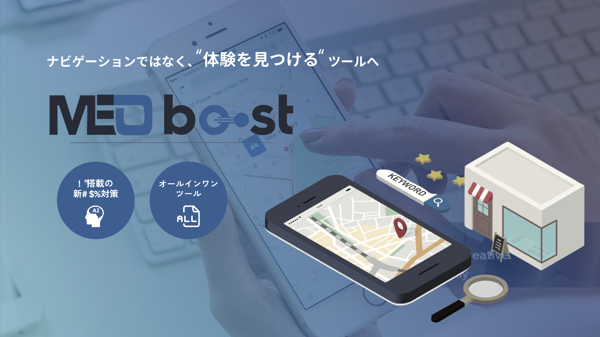 facebook集客マスターコース MEO Boost