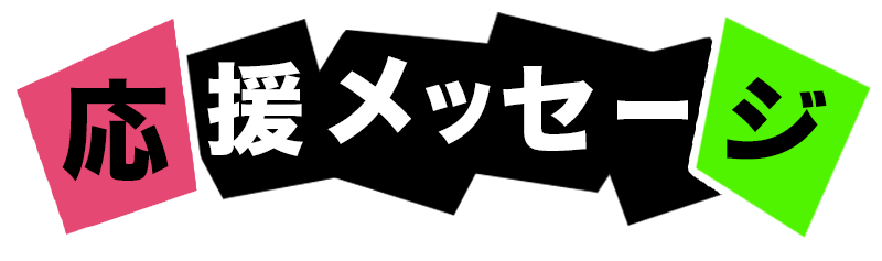 クリエイター祭り 怪盗wの挑戦状 19 11 4 月 祝 大阪