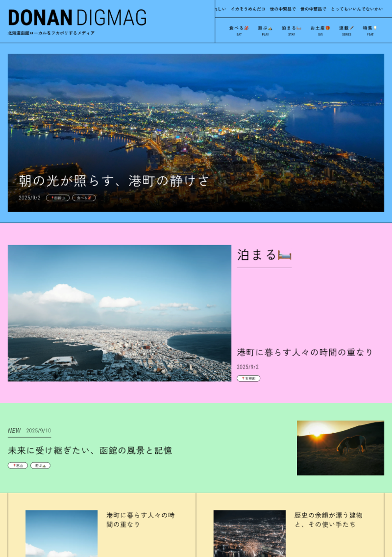 テンプレート ポップなオウンドメディア のデザインイメージ