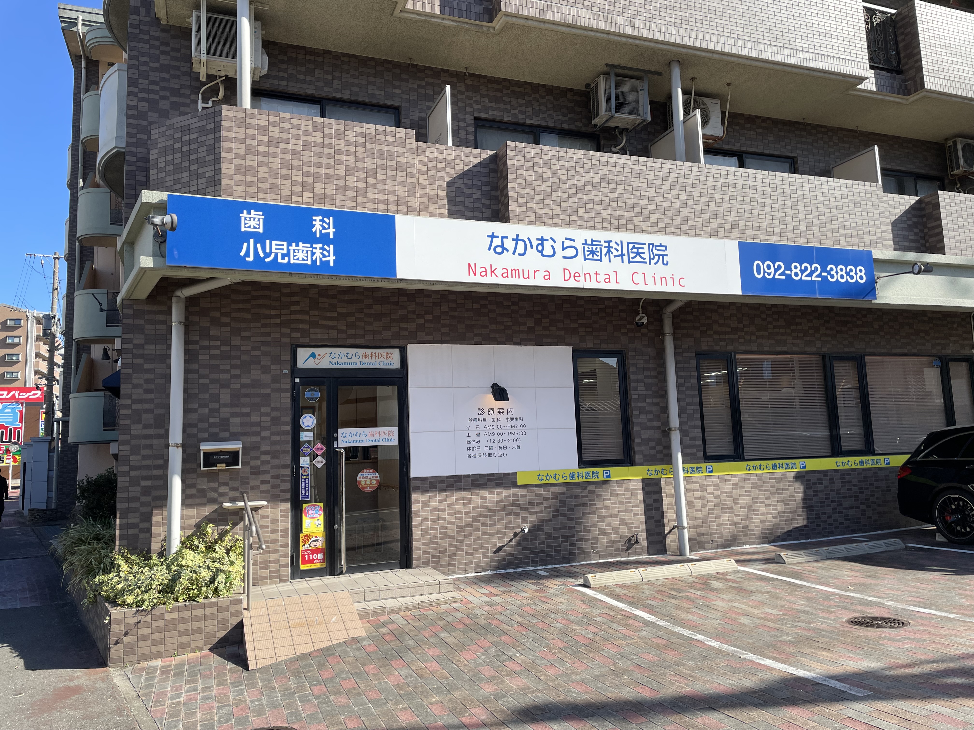 新・長期間の小児歯科 | 岡本 誠 |本 | 通販 | Amazon