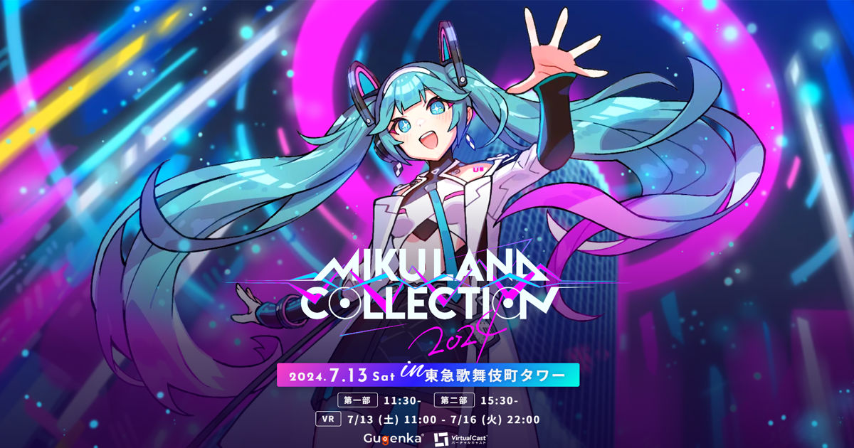 MIKU LAND COLLECTION 2024 東急歌舞伎町タワー