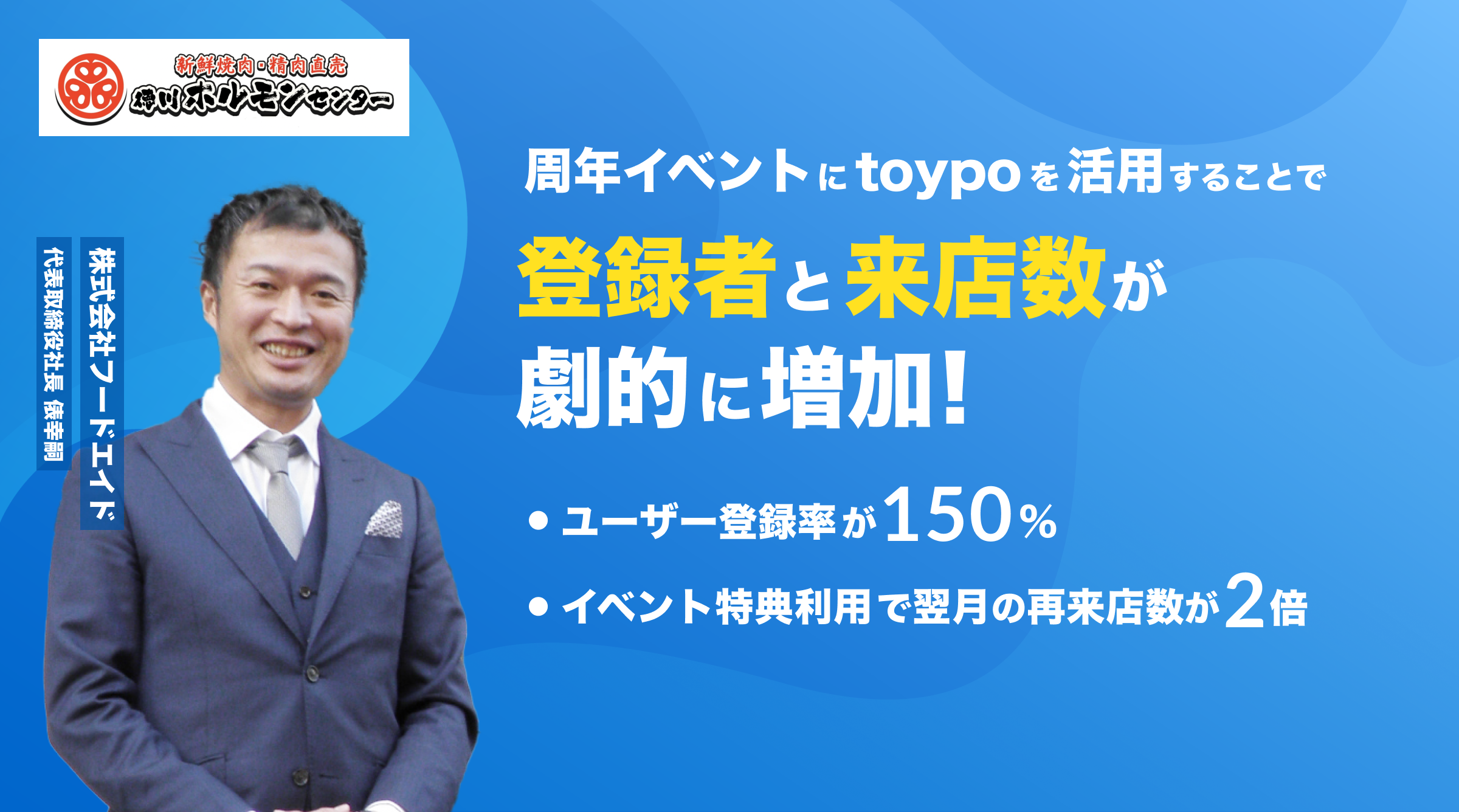 機能｜リピーター集客特化 ダッシュボード
