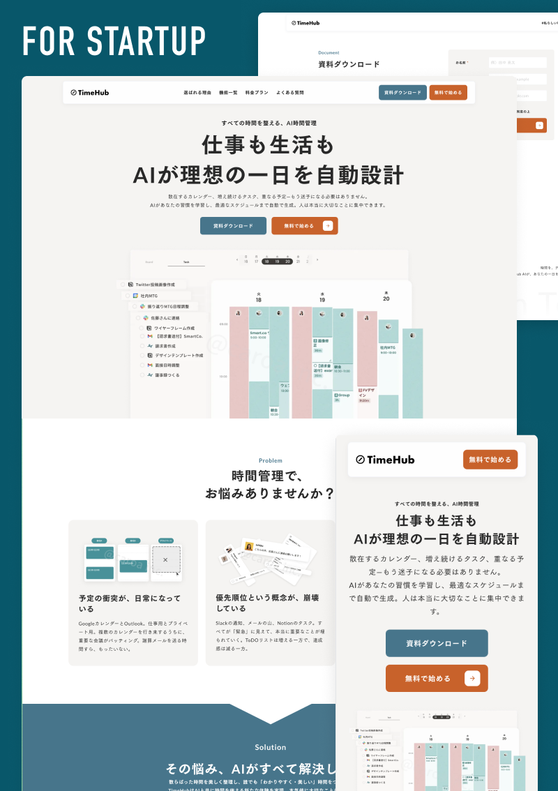 テンプレート This is StartUp のデザインイメージ