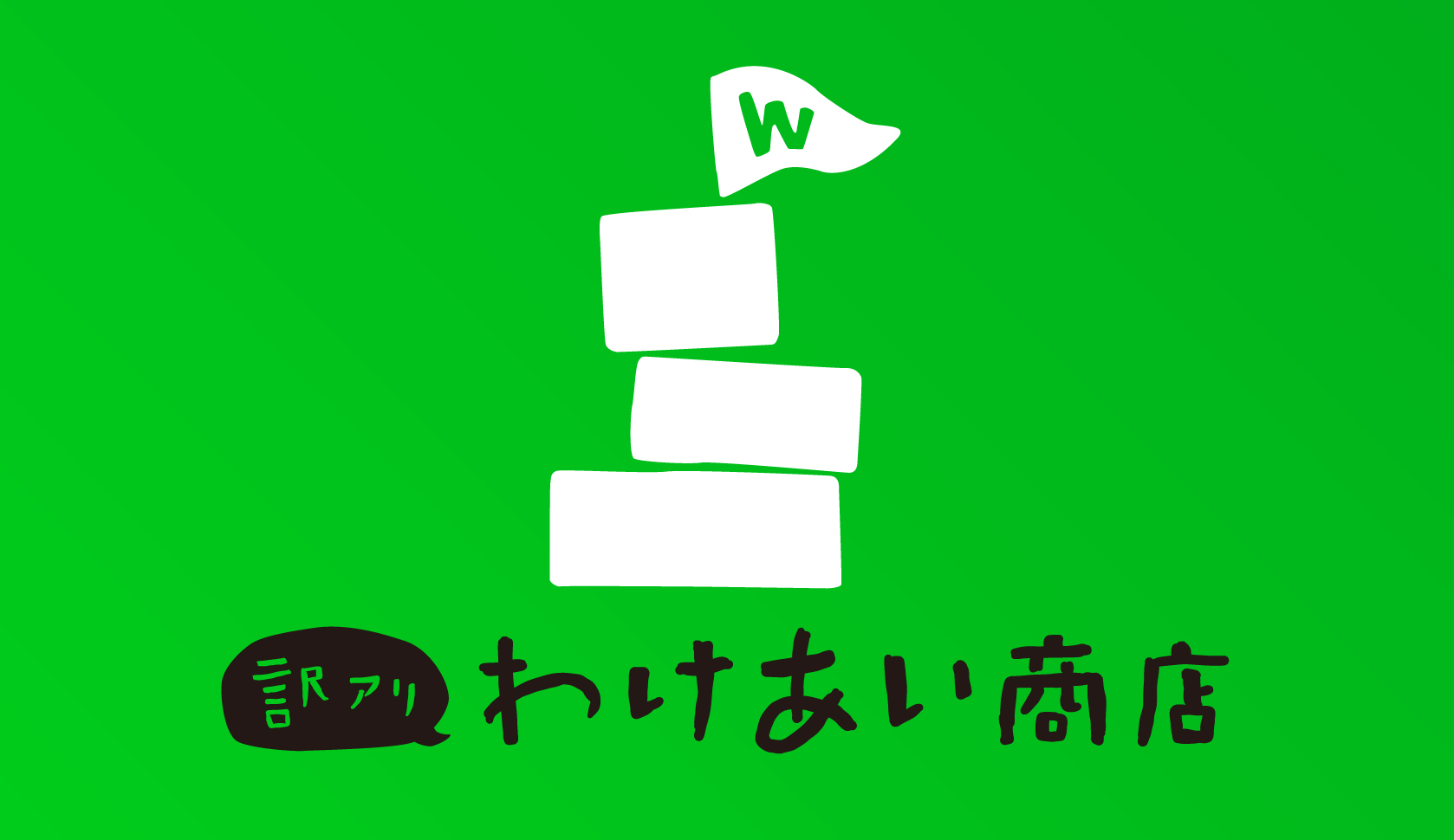 訳アリ わけあい商店 Top