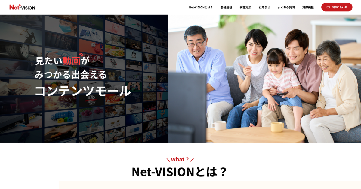 ハイセンステレビでの視聴可能チャンネル拡大について ハイセンステレビでの視聴可能チャンネル拡大について