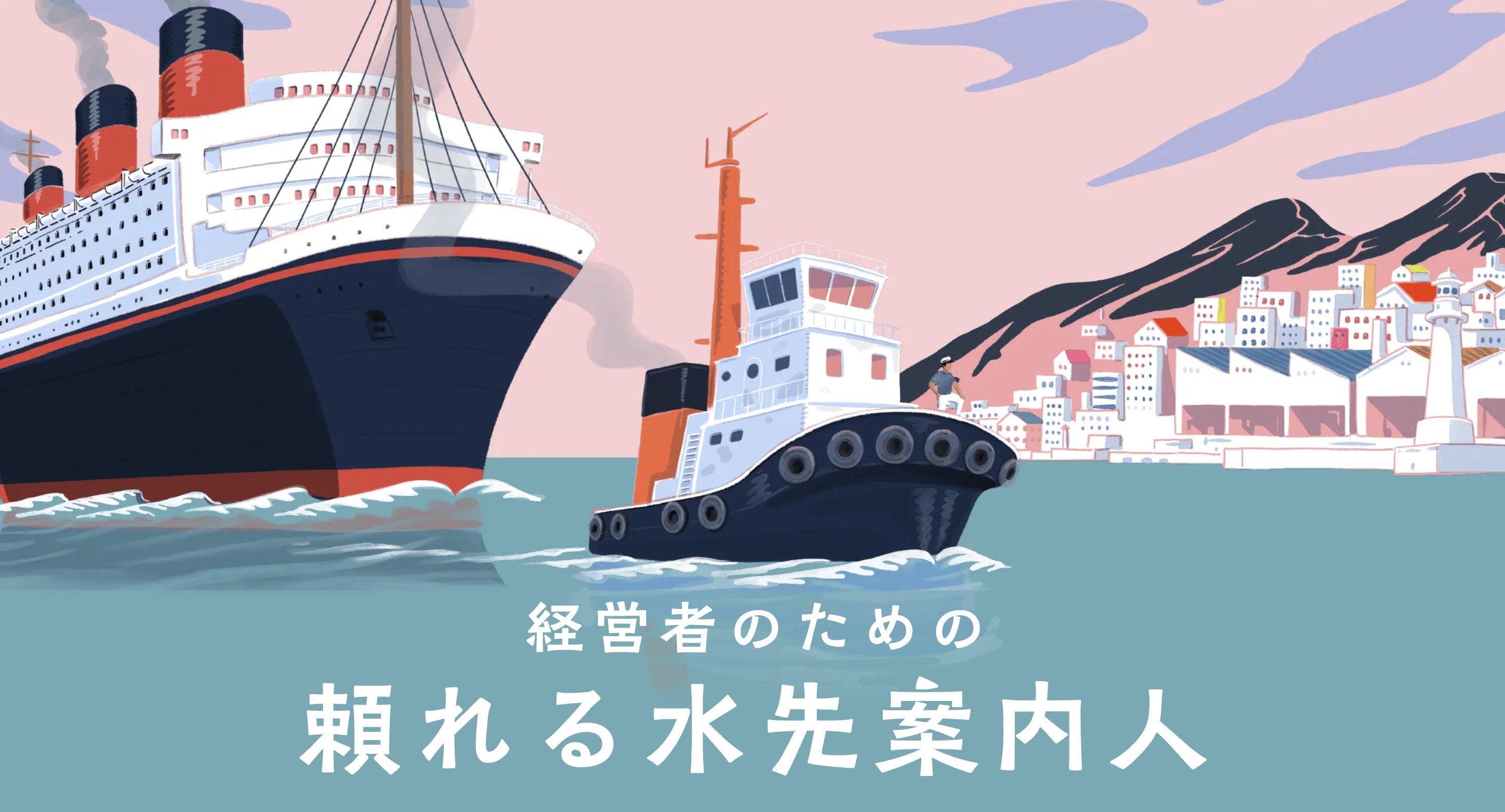お知らせ | 社会保険労務士事務所 タグボート