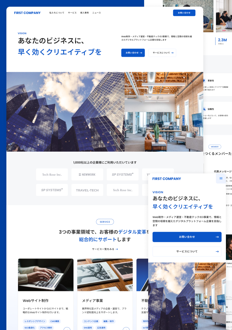 テンプレート FIRST COMPANY のデザインイメージ