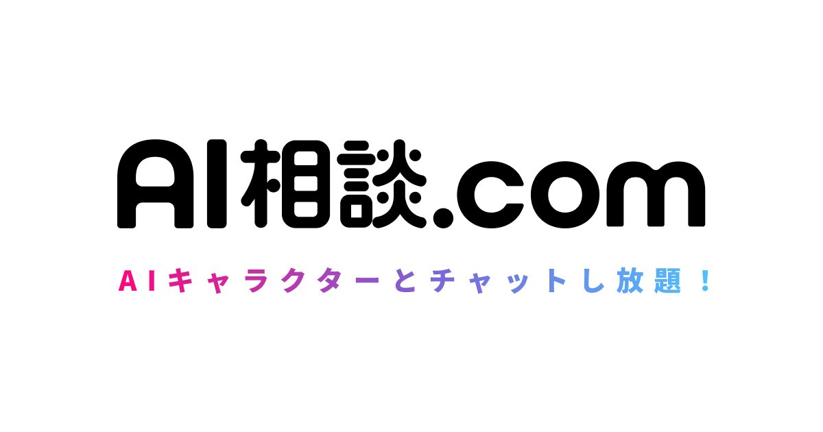 おすすめアニメ相談｜AI相談.com｜無料・登録不要のAIチャット相談