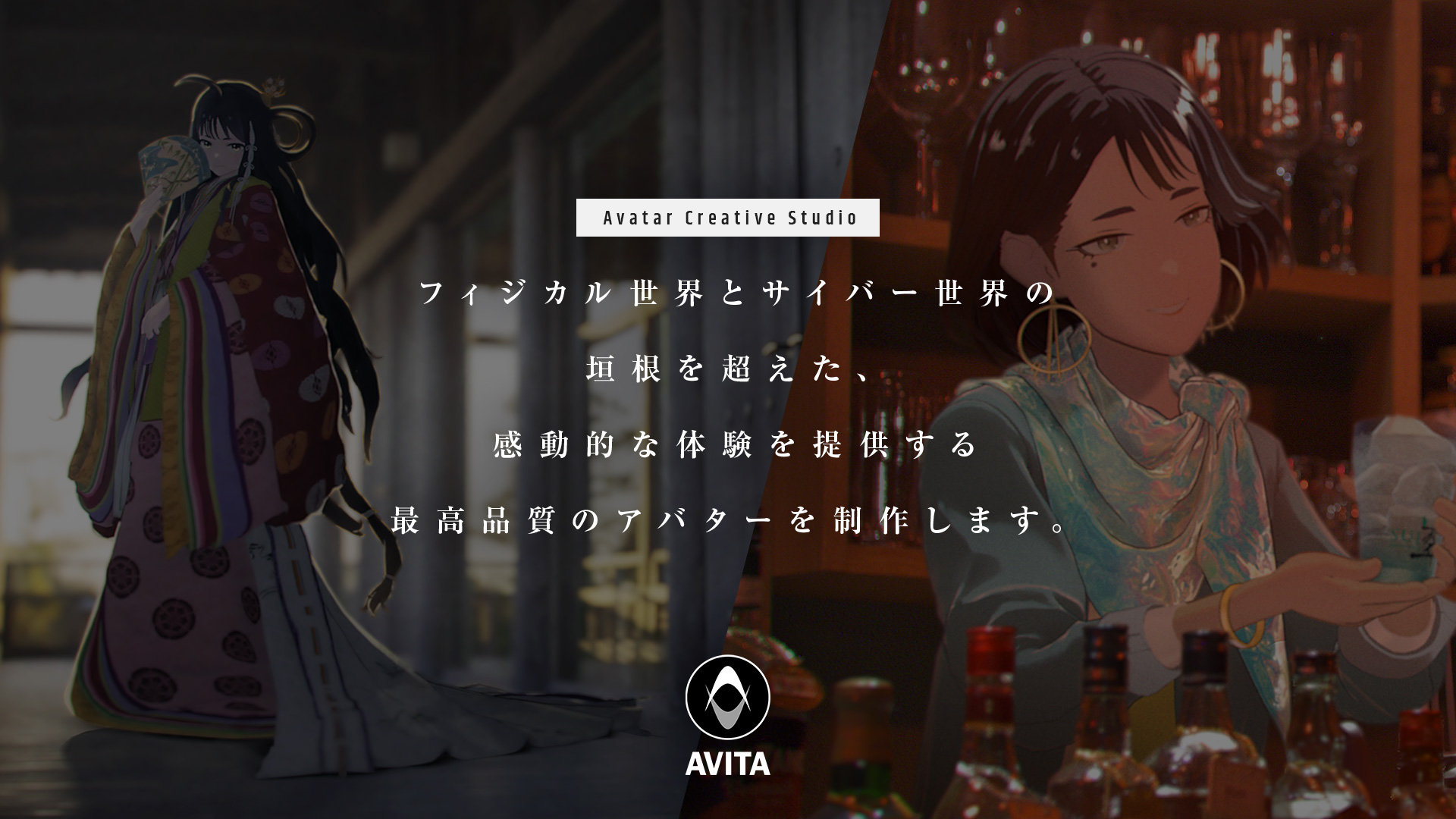 お知らせ | AVITA株式会社