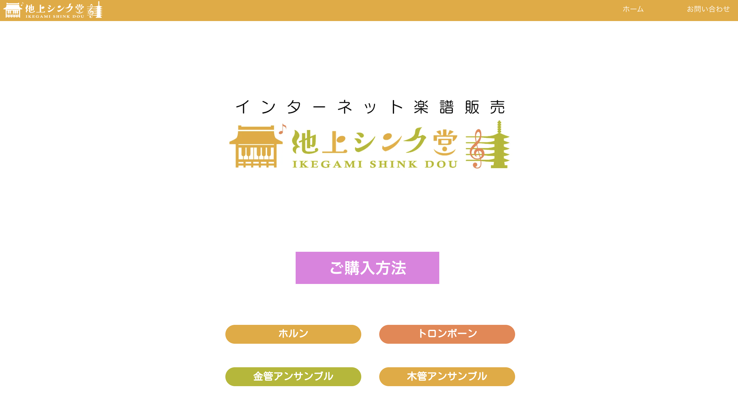 お問い合わせフォーム