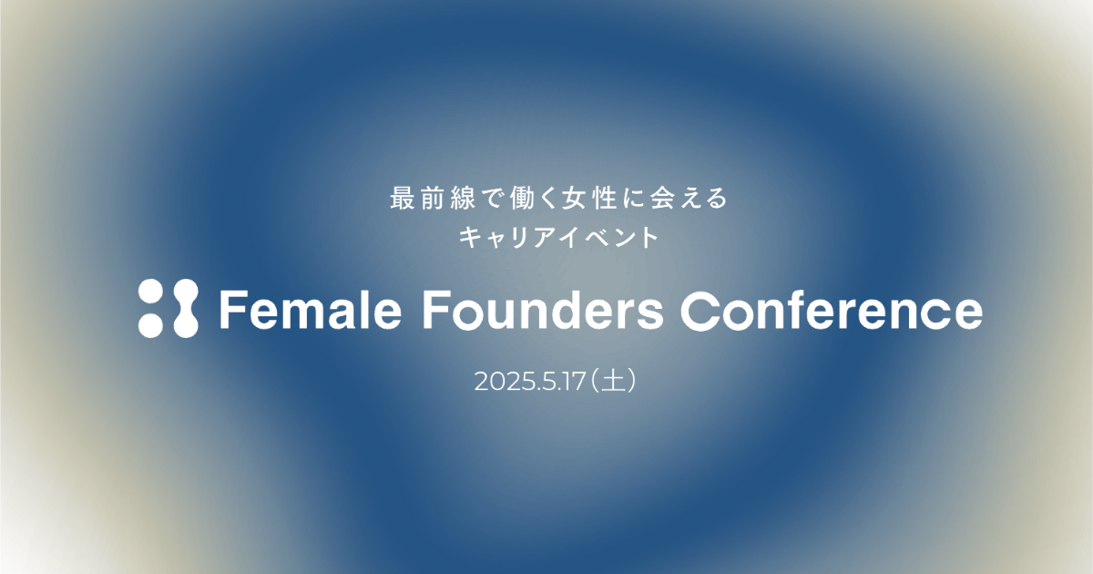 Female Founders Conference 2025