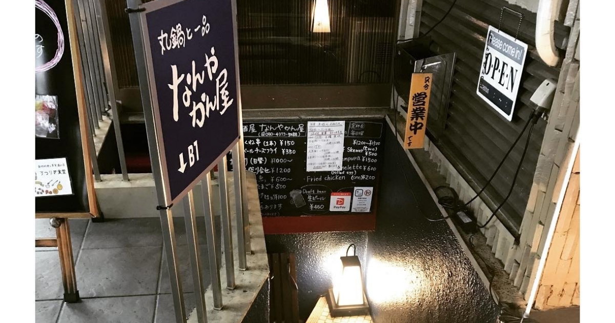 なんやかん屋ホームページ