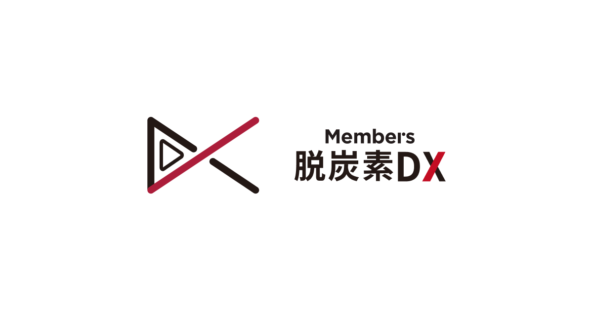 公式】脱炭素DXカンパニー｜サステナブル経営を伴走支援