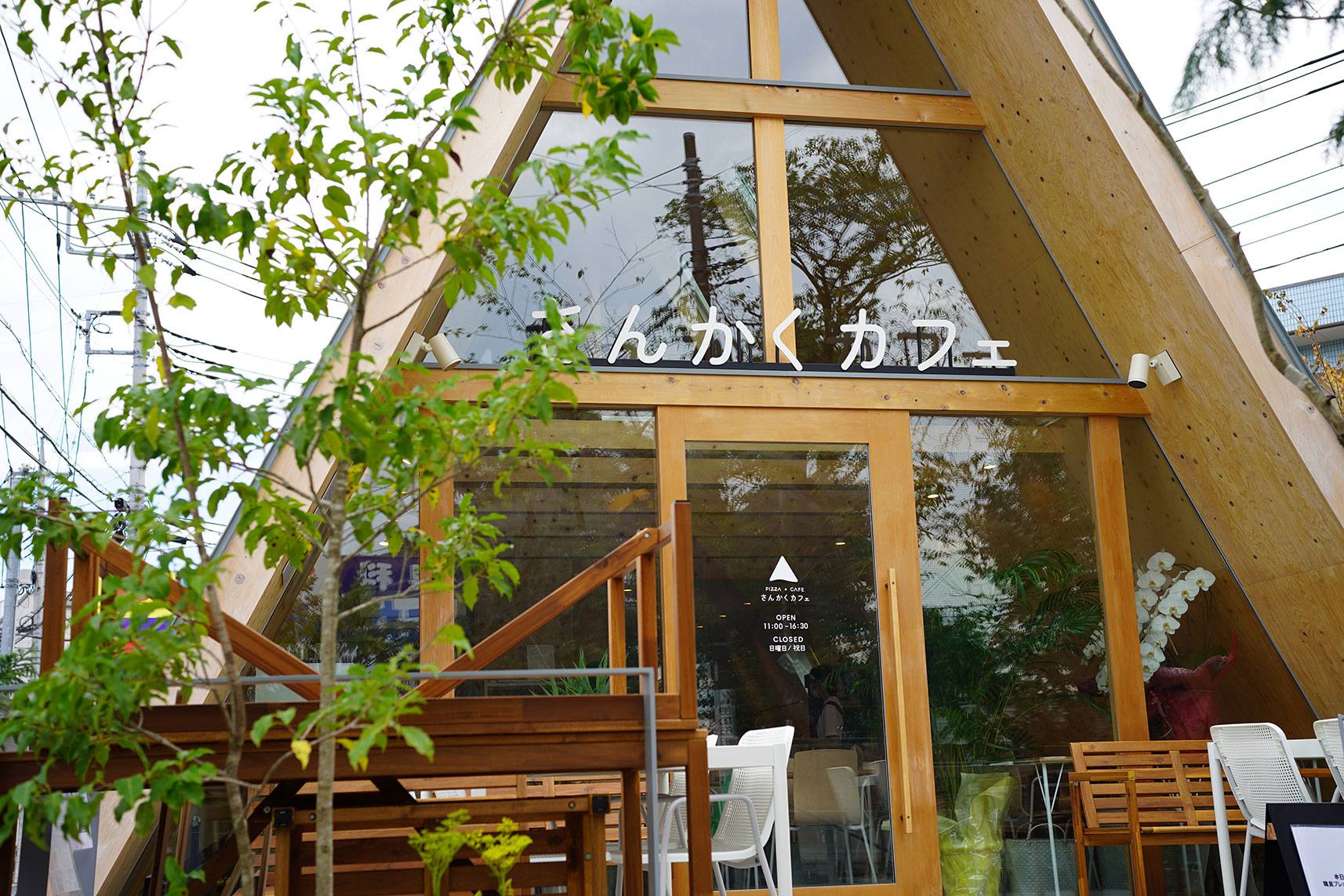 さんかくカフェ | さいたま市浦和区のピッツァカフェ