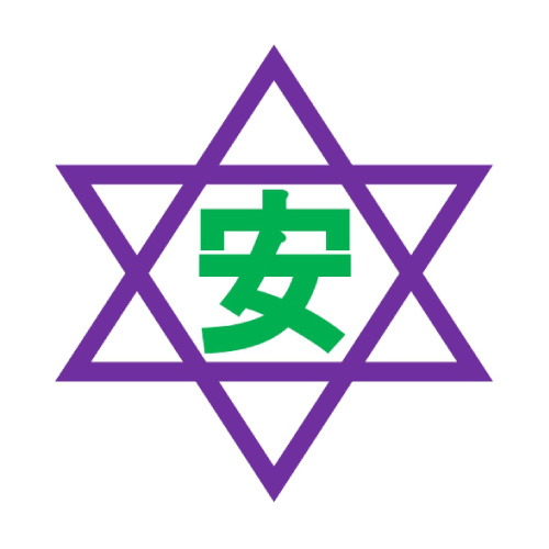 木戸安産業株式会社