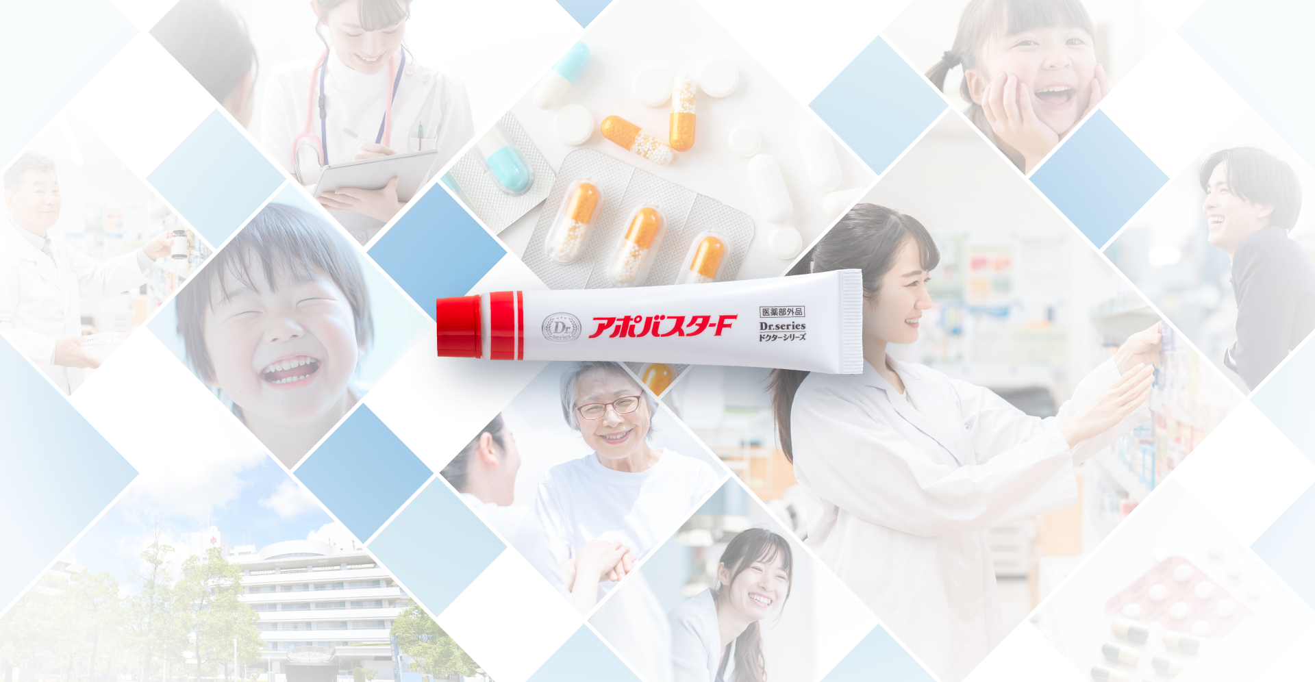 ドクターシリーズ