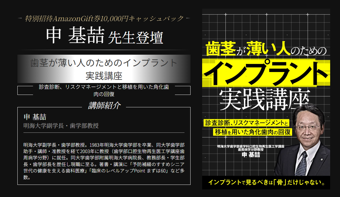 歯周外科とインプラント外科手術のための縫合 申基? 【公式通販】