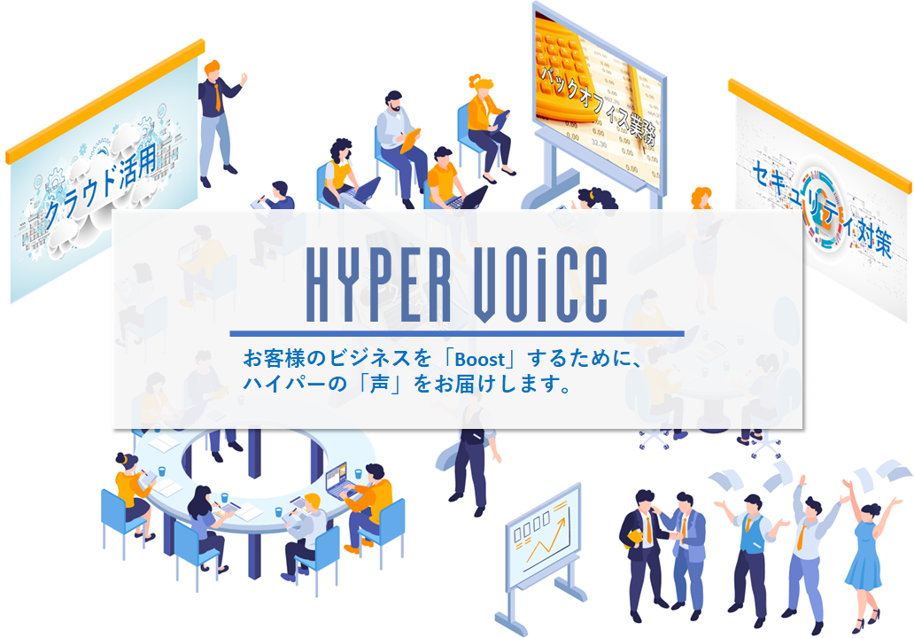 HYPER VOiCE