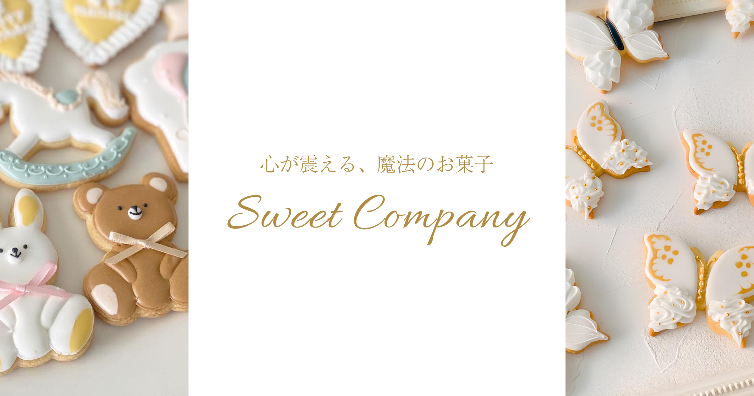 オーダーメイドアイシングクッキー | SweetCompany(スイートカンパニー