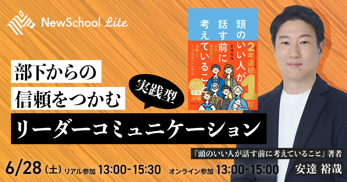 リーダーの話し方 リーダーの話し方 【公式通販】