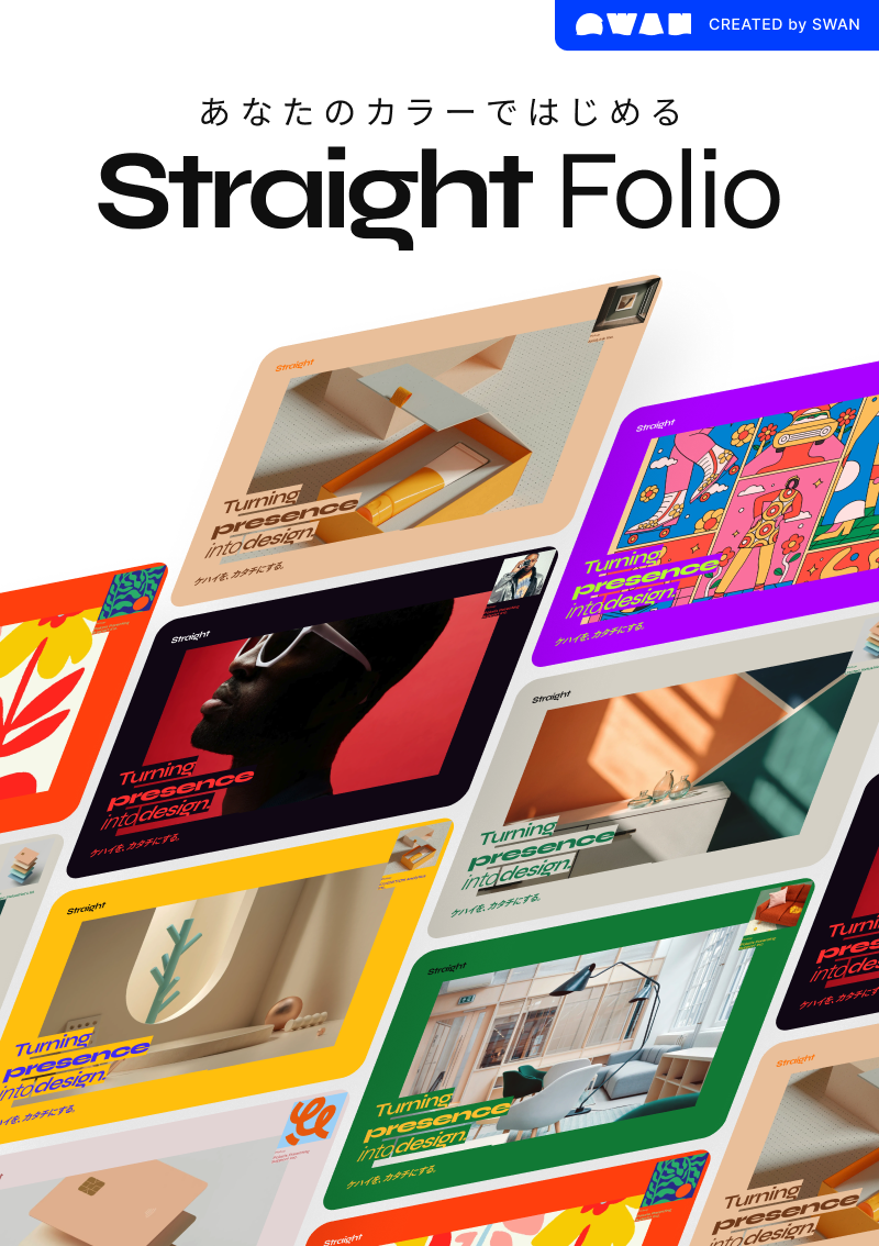 テンプレート Straight Folio のデザインイメージ