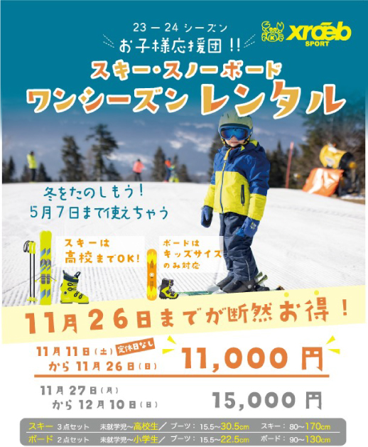 スキー スウィース チューニング ワックス 修理用 グリップ 作業