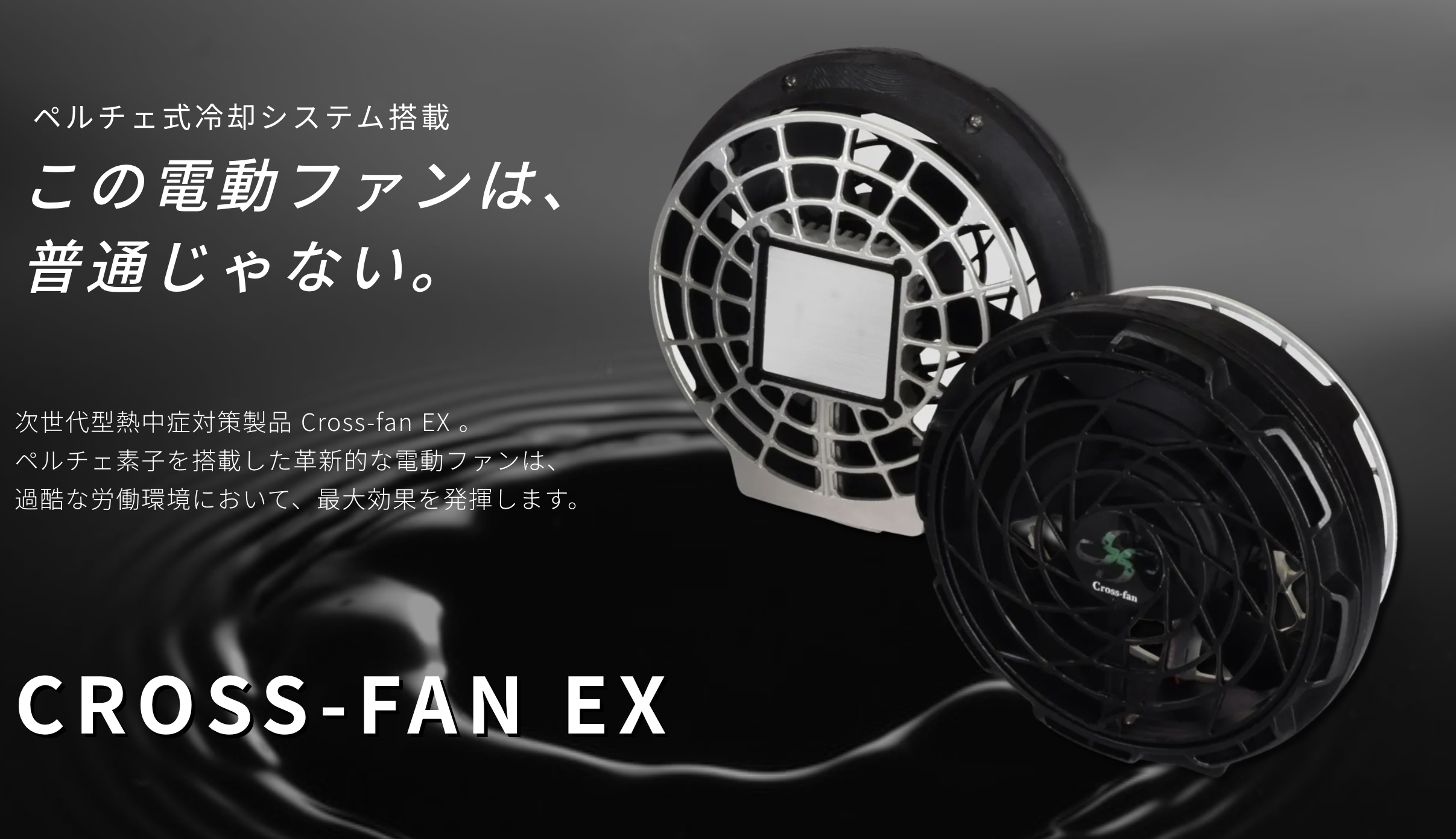 Amazon.co.jp: Cross-fan EX クロスファンイーエックス