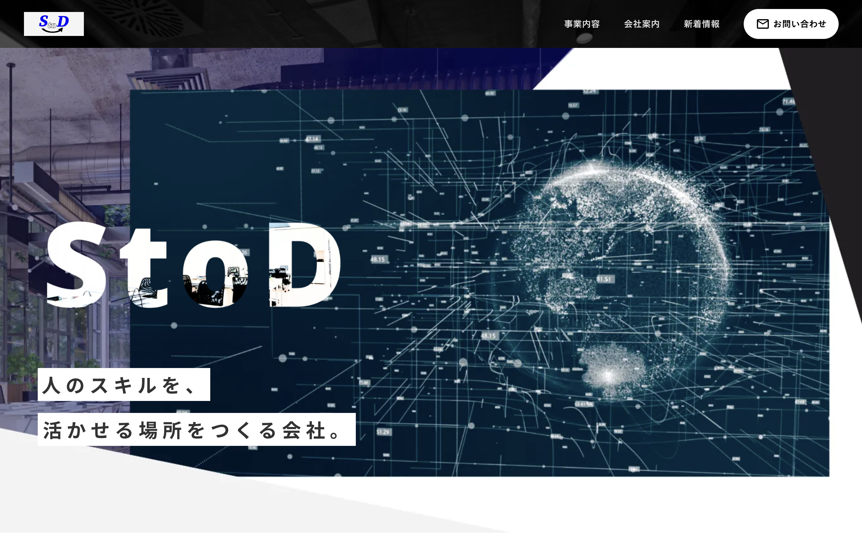 お問い合わせフォーム